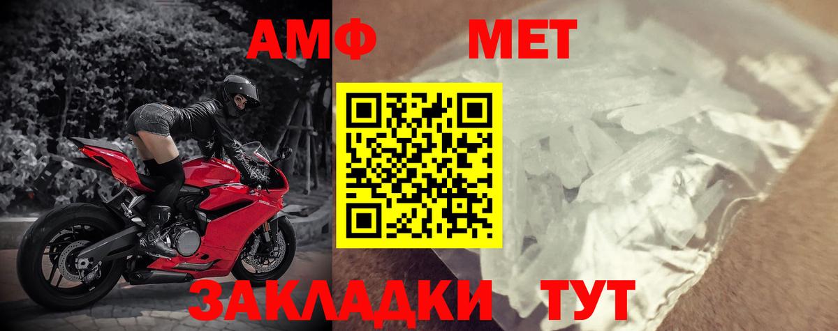 АМФЕТАМИН VHQ  Вход с VPN  АМФЕТАМИН  Богородицк 