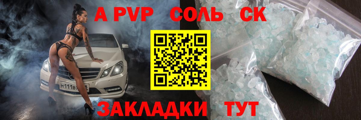 Alpha PVP СК  Alpha-PVP мука  Богородицк  Вход с VPN 