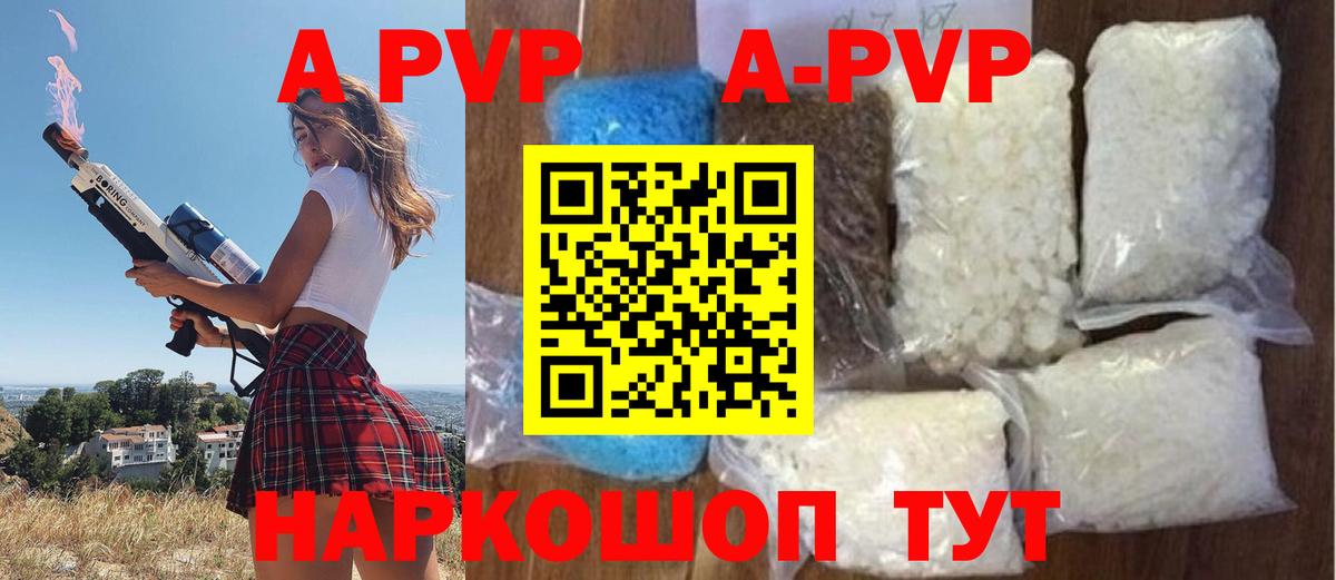 Alpha-PVP мука Богородицк