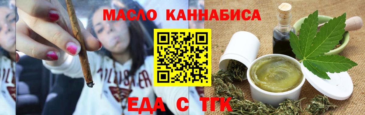 Canna-Cookies конопля  Вход с VPN  Богородицк 