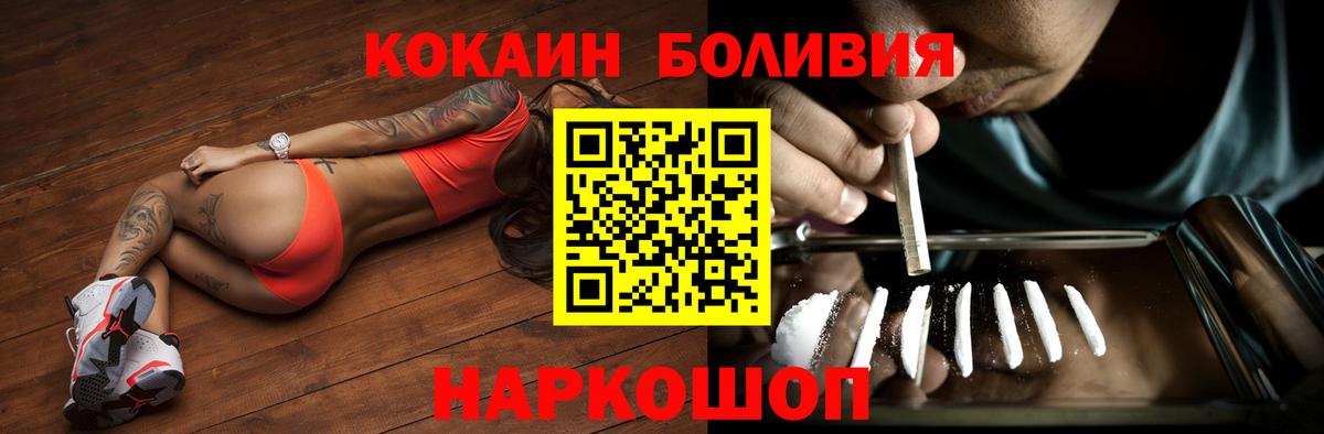 Cocaine FishScale  Вход с VPN  Богородицк  КОКАИН  COCAIN Колумбийский 
