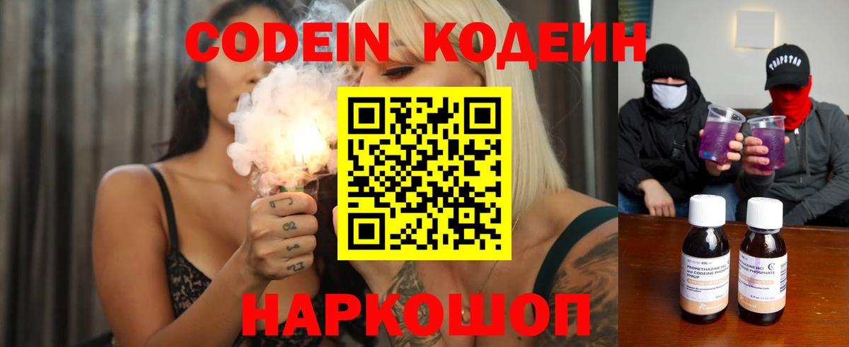 Богородицк  Codein напиток Lean (лин)  Кодеин напиток Lean (лин)  Вход с VPN 