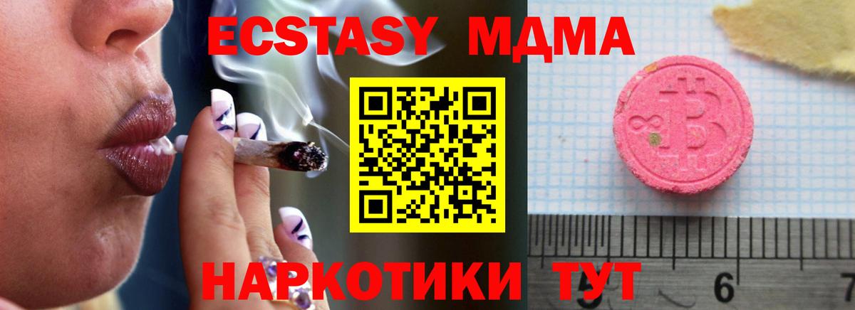 Экстази Дубай Богородицк