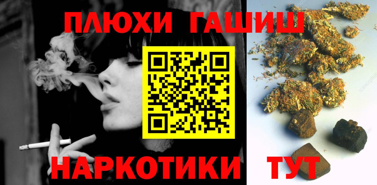 Гашиш хэш Богородицк