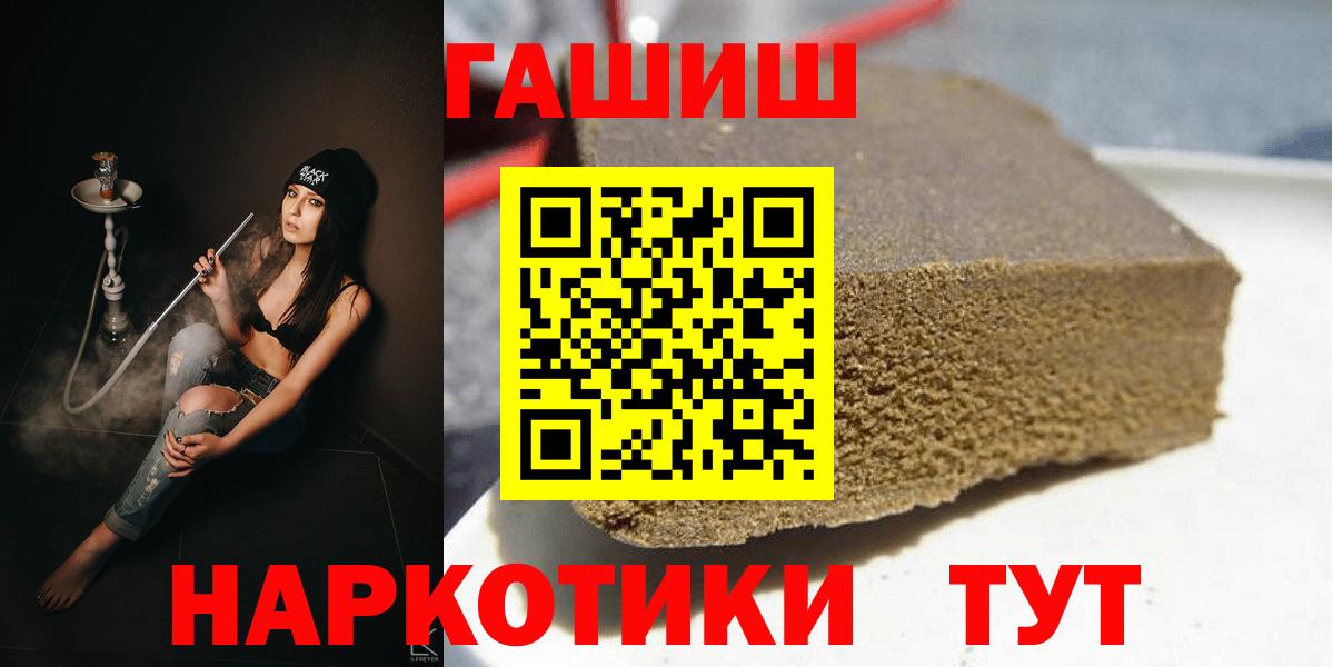 ГАШ  ГАШ Изолятор  ГАШИШ 40% ТГК  Вход с VPN  Богородицк 