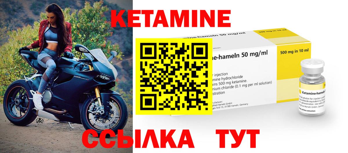 Богородицк  КЕТАМИН VHQ  Вход с VPN 