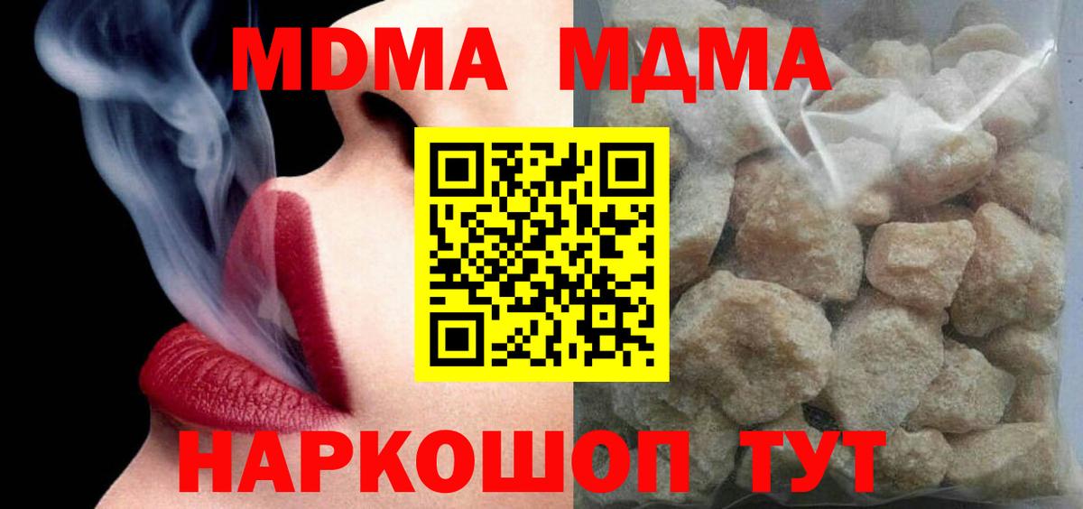 MDMA кристаллы  Вход с VPN  Богородицк 