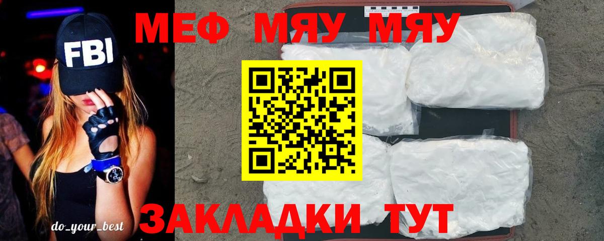 МЕФ  Богородицк