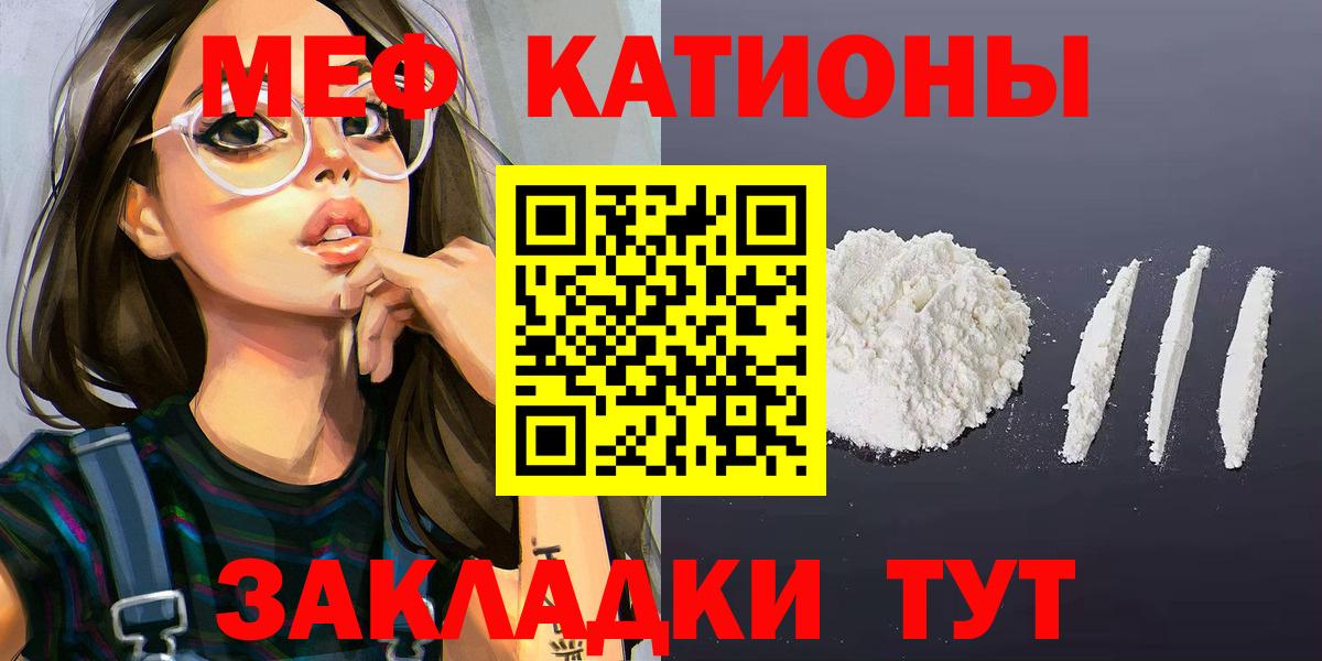 цена   МЯУ-МЯУ  Вход с VPN  Мефедрон  Богородицк  МЕФ 4 MMC  МЯУ-МЯУ mephedrone 