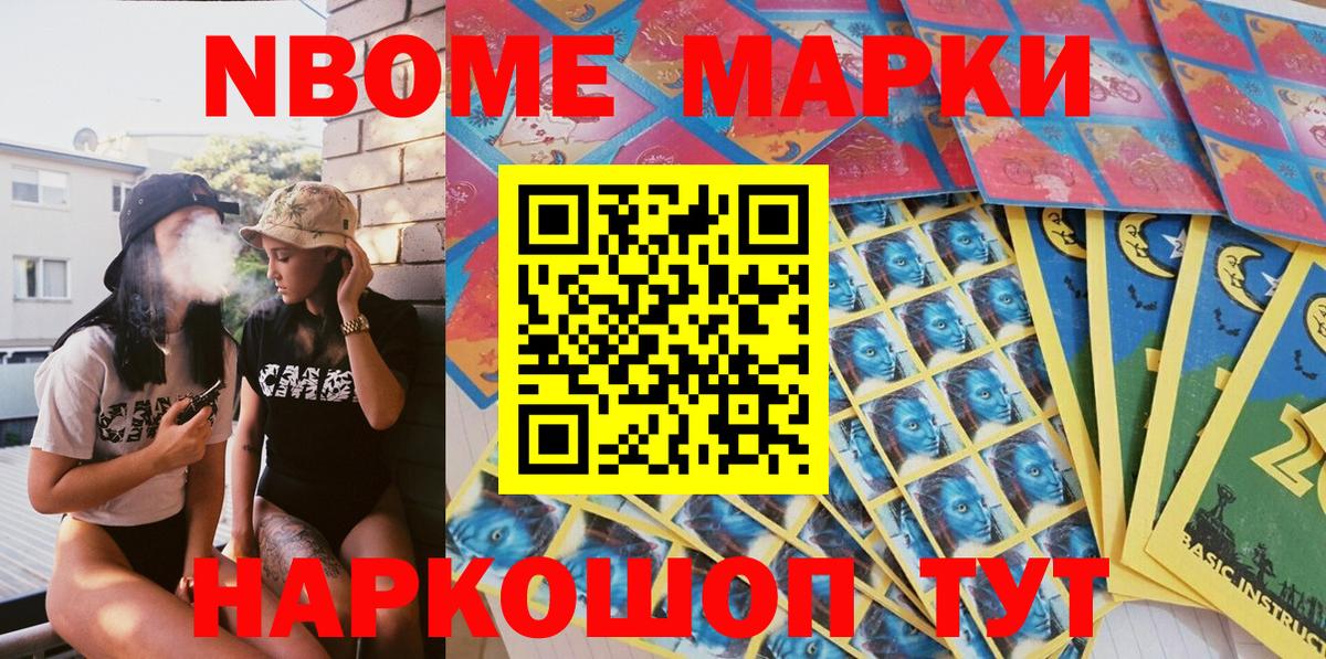 Марки N-bome  Марки N-bome 1,5мг  Вход с VPN  Богородицк  Марки N-bome 1,5мг 