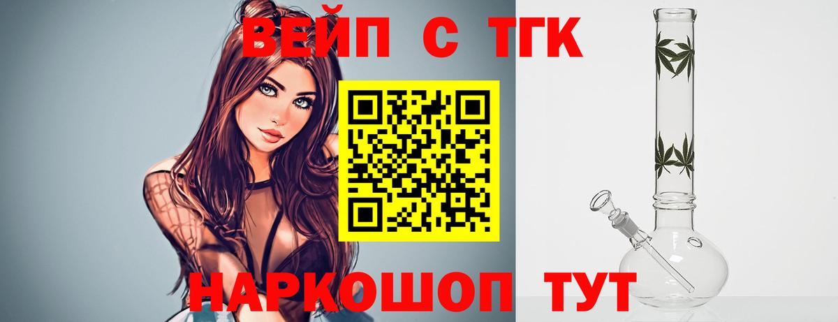 ТГК гашишное масло  Вход с VPN  дарнет шоп  ссылка на мегу ссылки  Богородицк  ТГК THC oil 